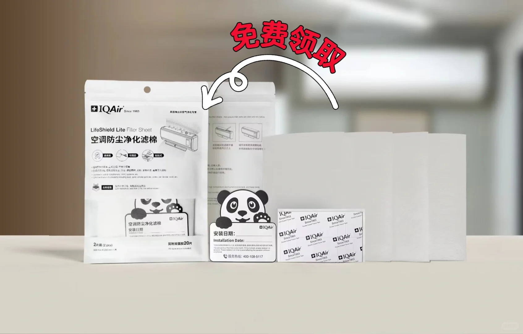 IQAir首次亮相2025中国国际养老博览会