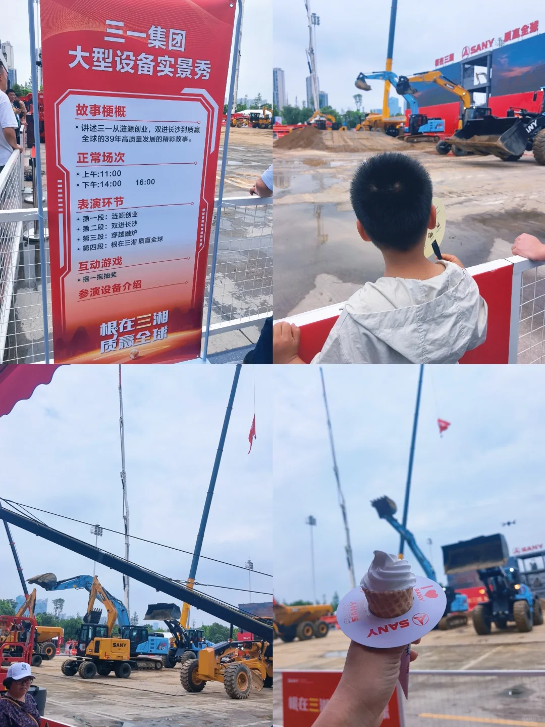 带娃看展——长沙国际工程机械展