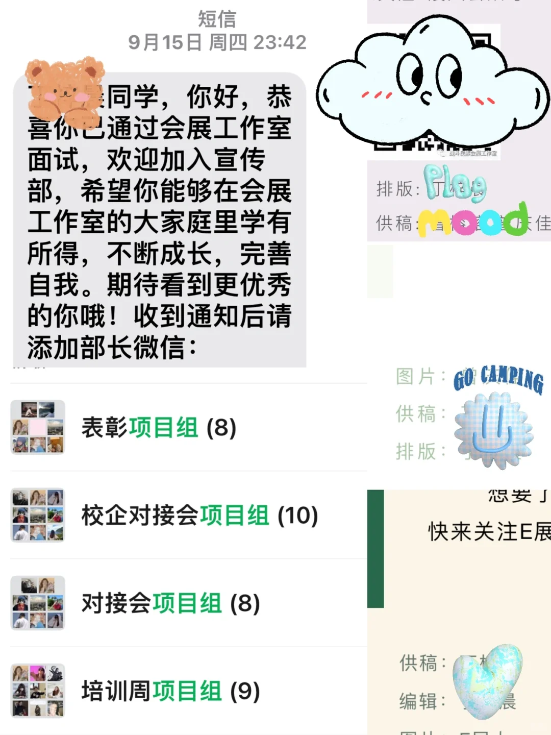 会展经济与管理怎么样？