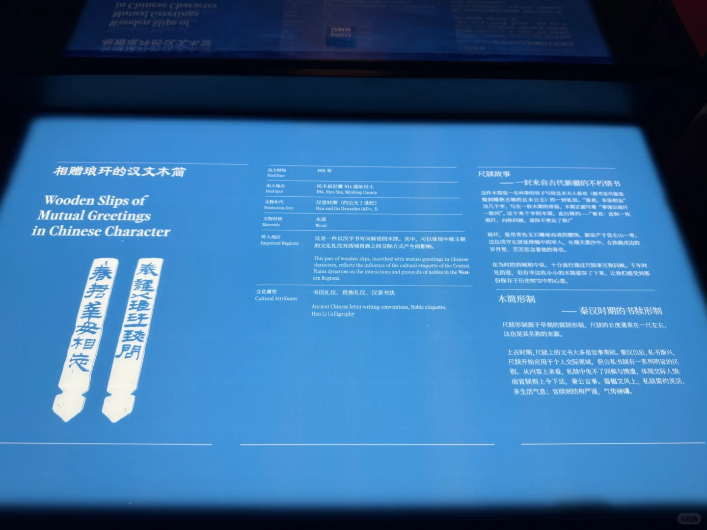 穿越千年的奇幻之旅！精绝七日数字展