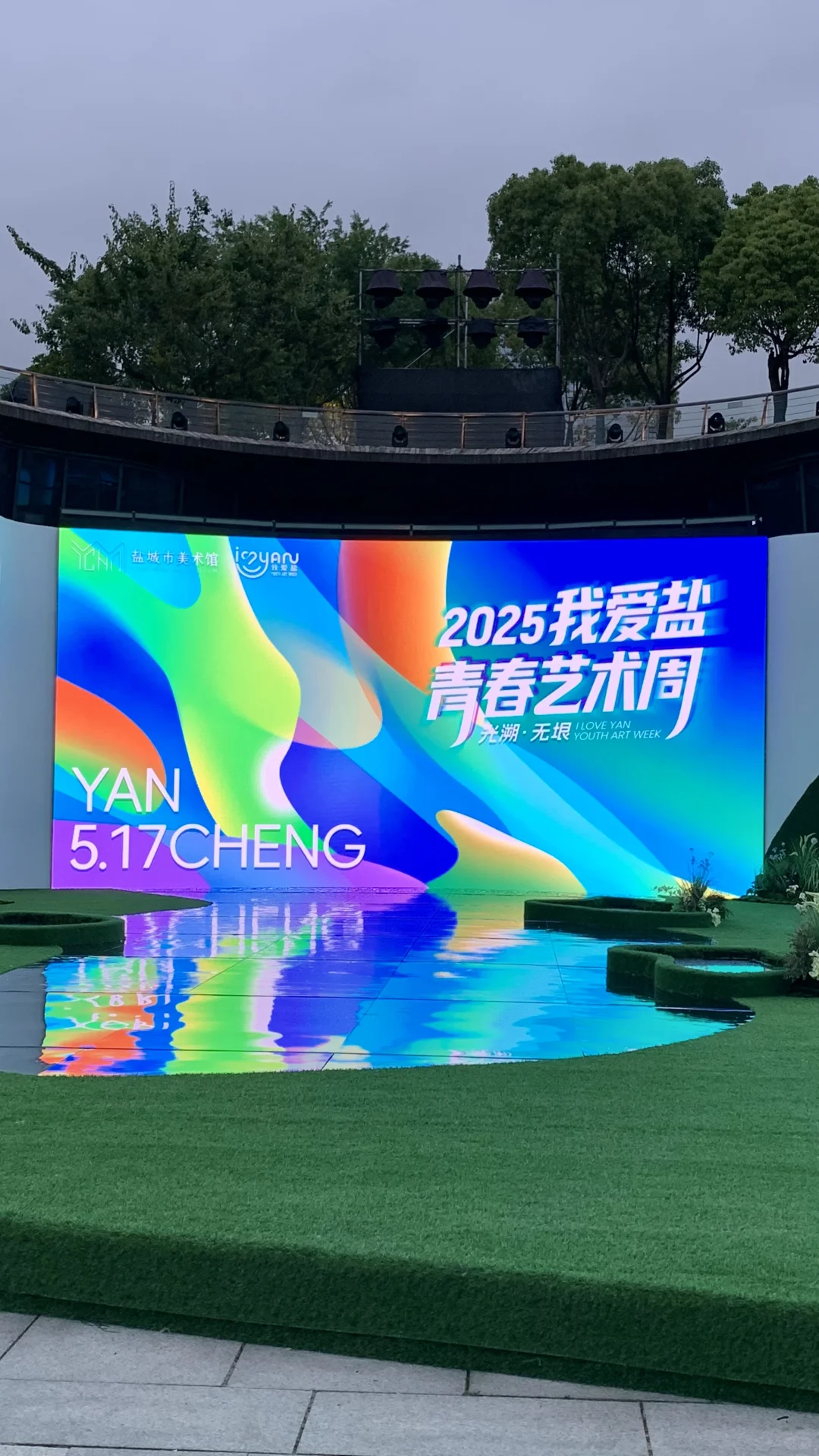 盐城近期坠值得看的新展～