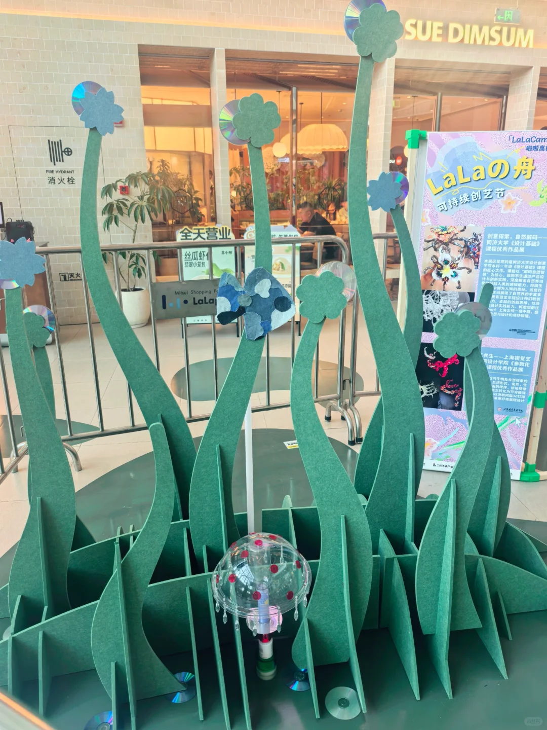 「LaLaの舟」-永远为环保艺术打call?