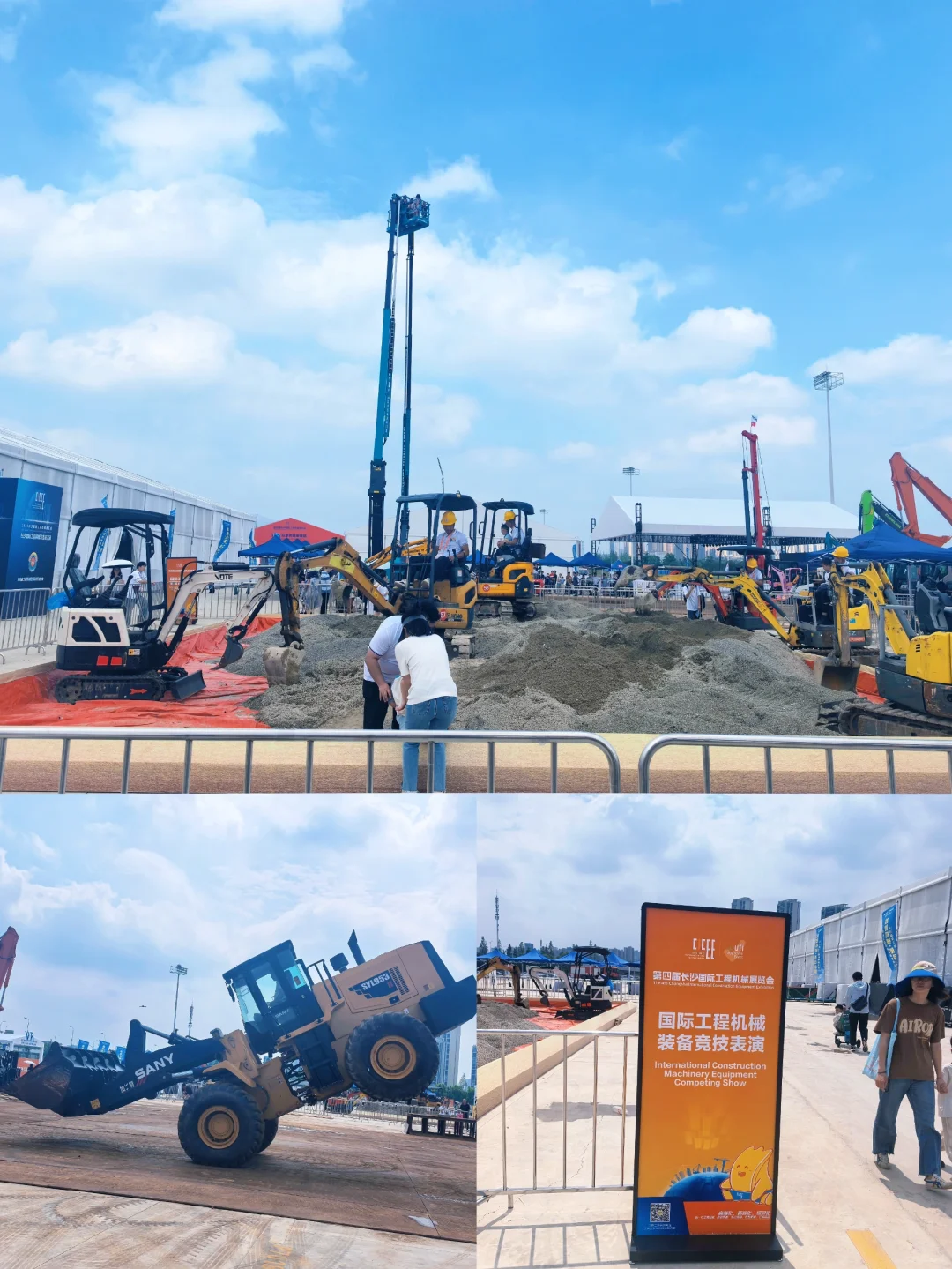 带娃看展——长沙国际工程机械展