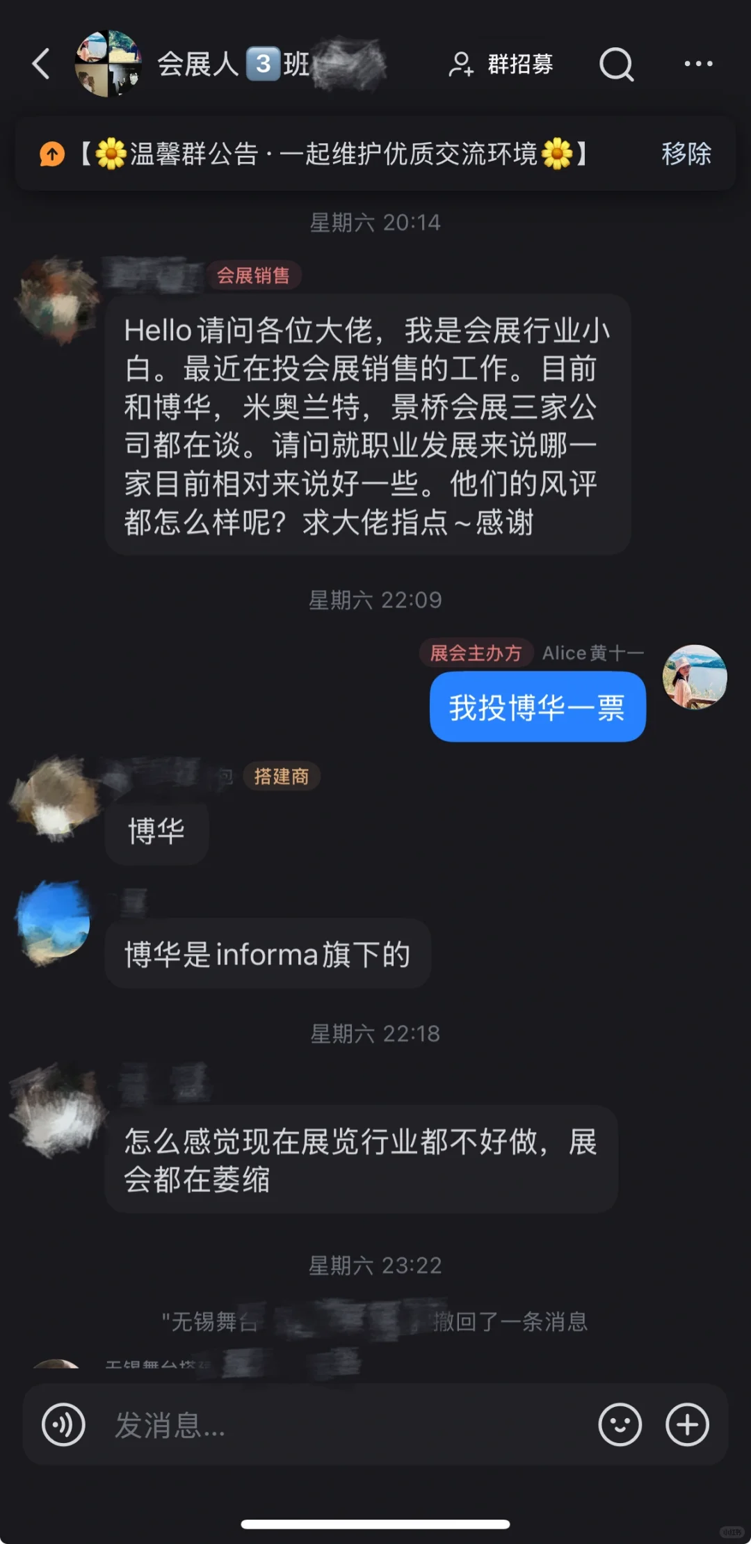会展群小伙伴说：群里感觉站了一整队智囊团