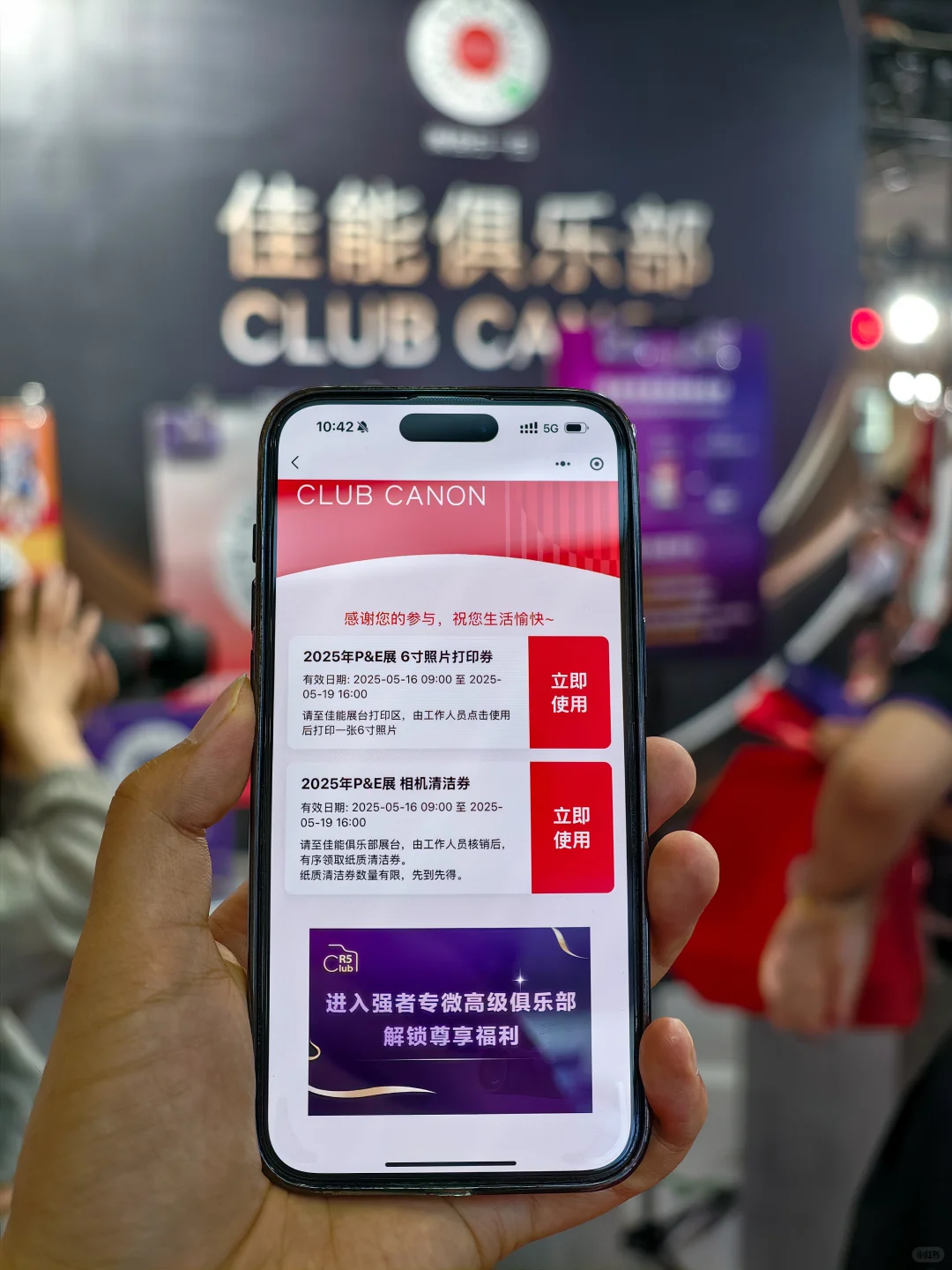 佳能粉丝看过来！2025年PE展福利大放送