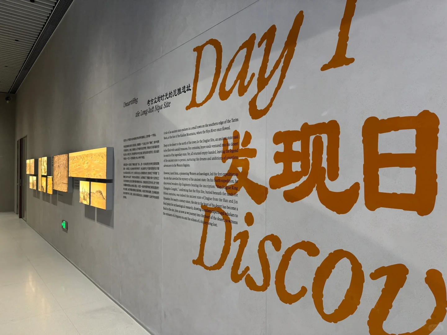 穿越千年的奇幻之旅！精绝七日数字展