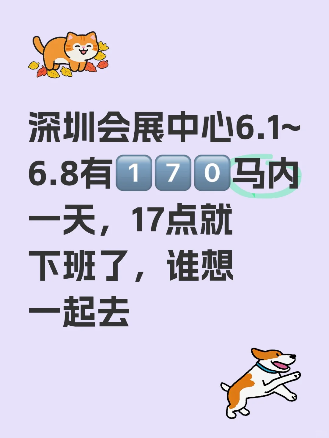 男女不限，要线上面试和线下培训