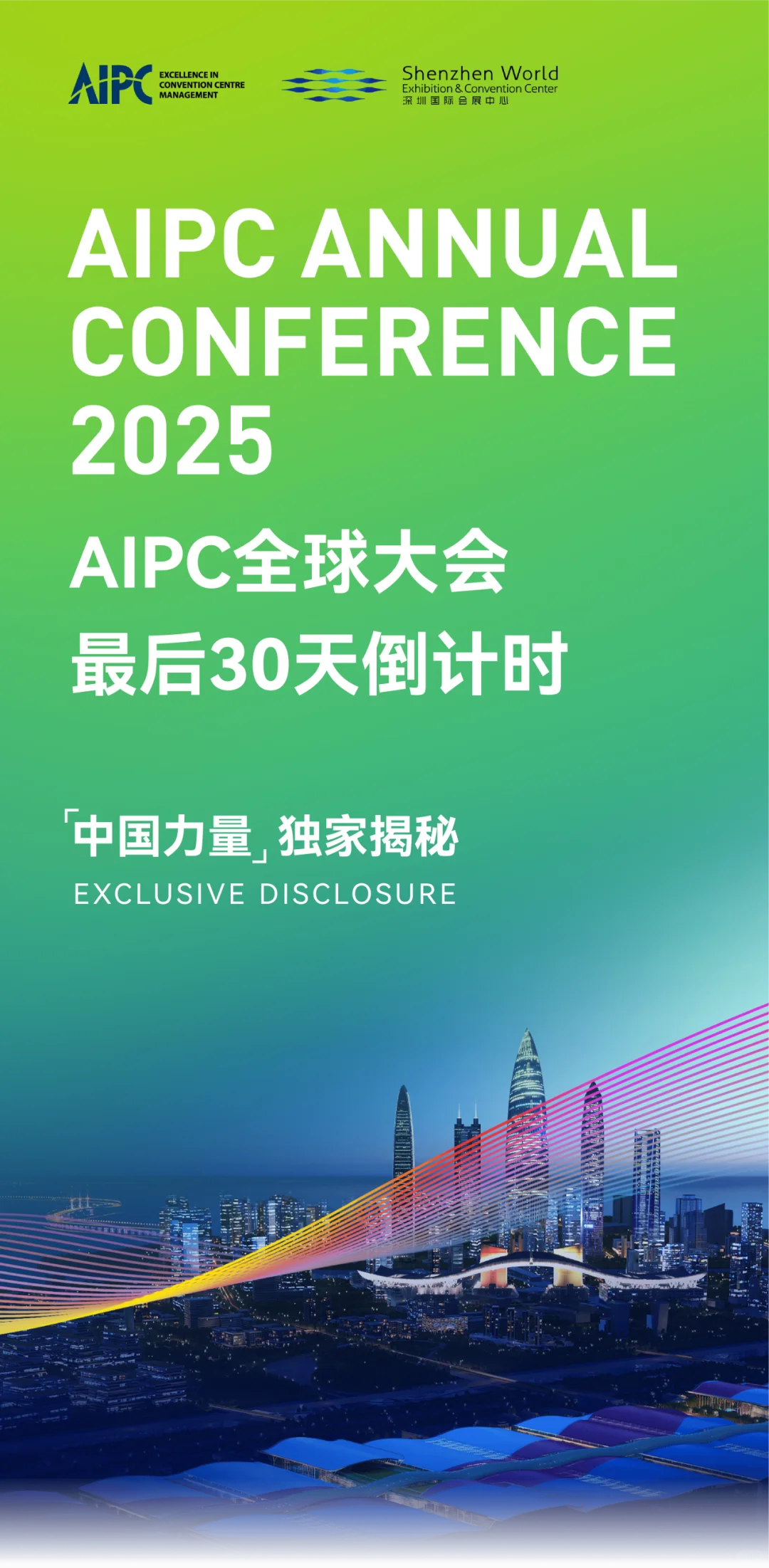 ?会展圈顶流炸场预警！