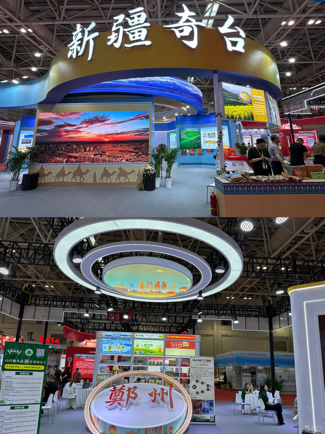 福州人都接到通知了吗?？来逛吃518海交会！