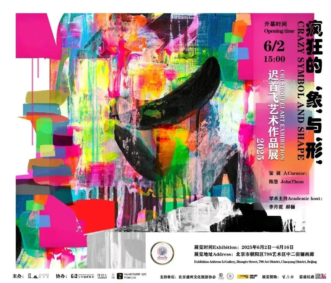 北京5月艺术展览推荐week20-2｜AHN文艺资讯