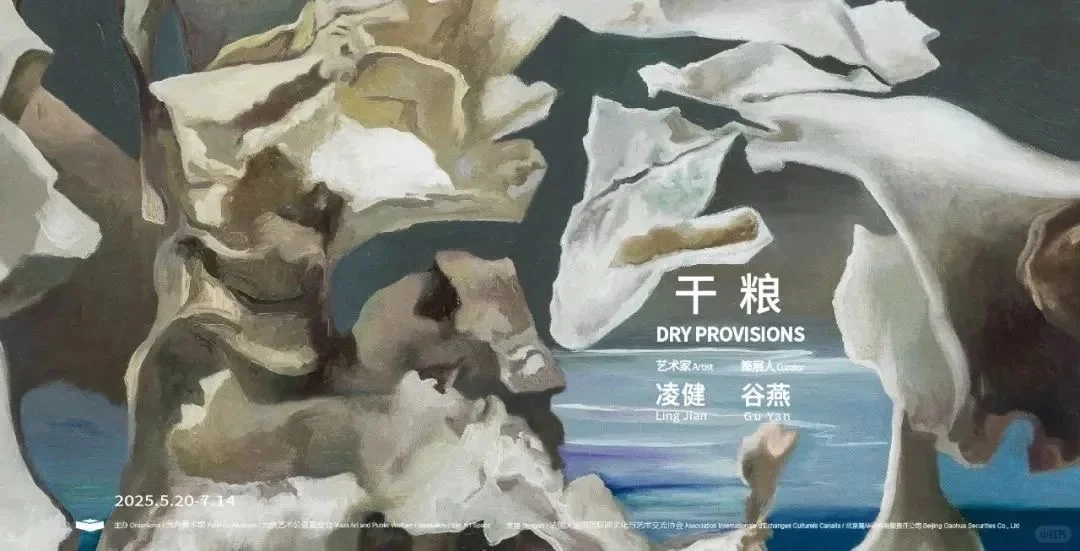 北京5月艺术展览推荐week20-2｜AHN文艺资讯