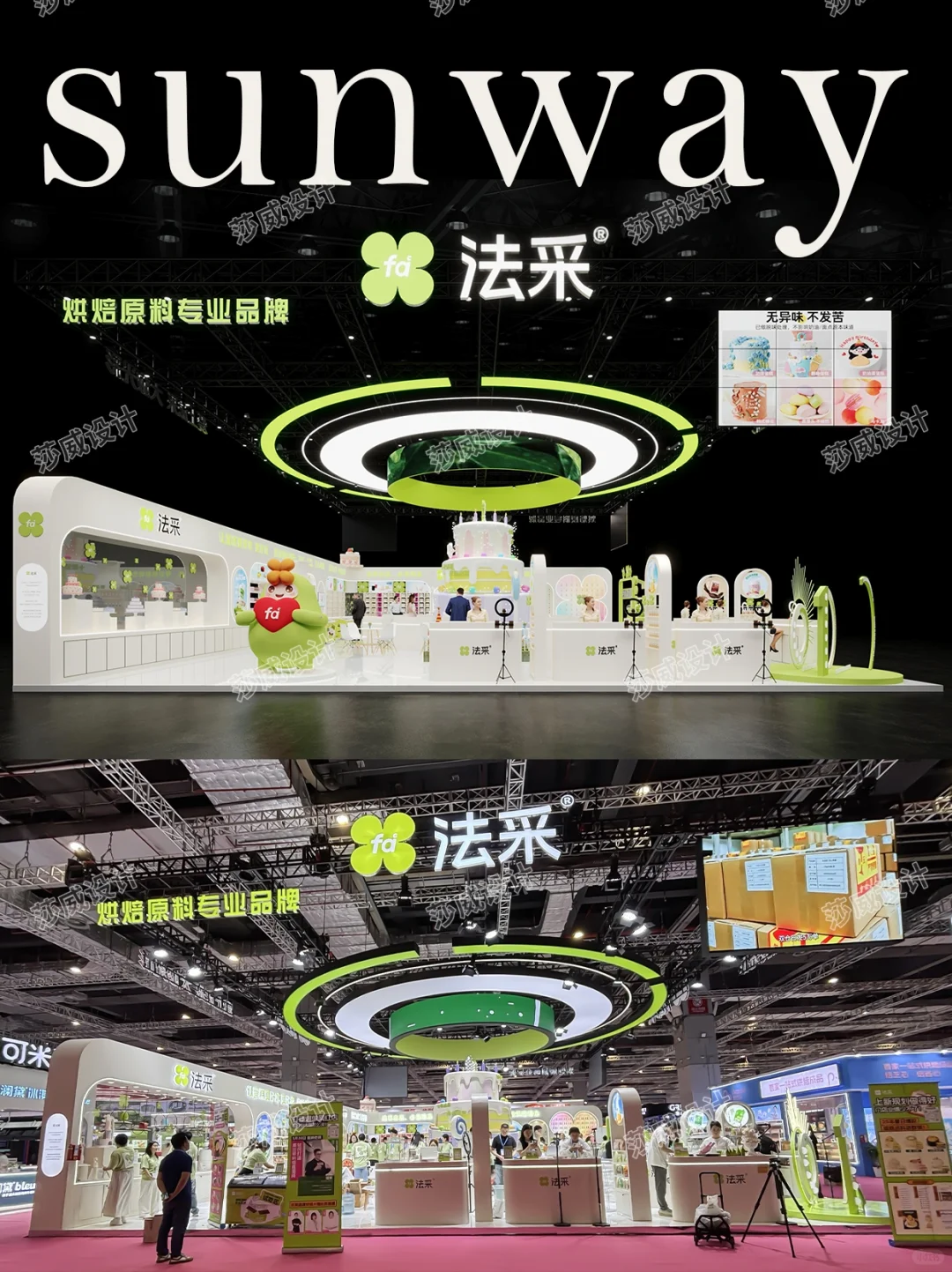 焙烤展?展览展台设计搭建1:1完美落地