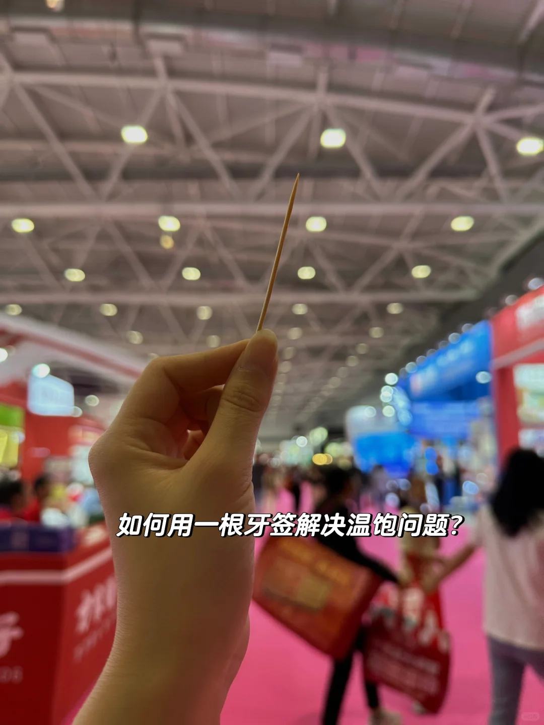 PLOG｜这还是深圳国际会展吗？！