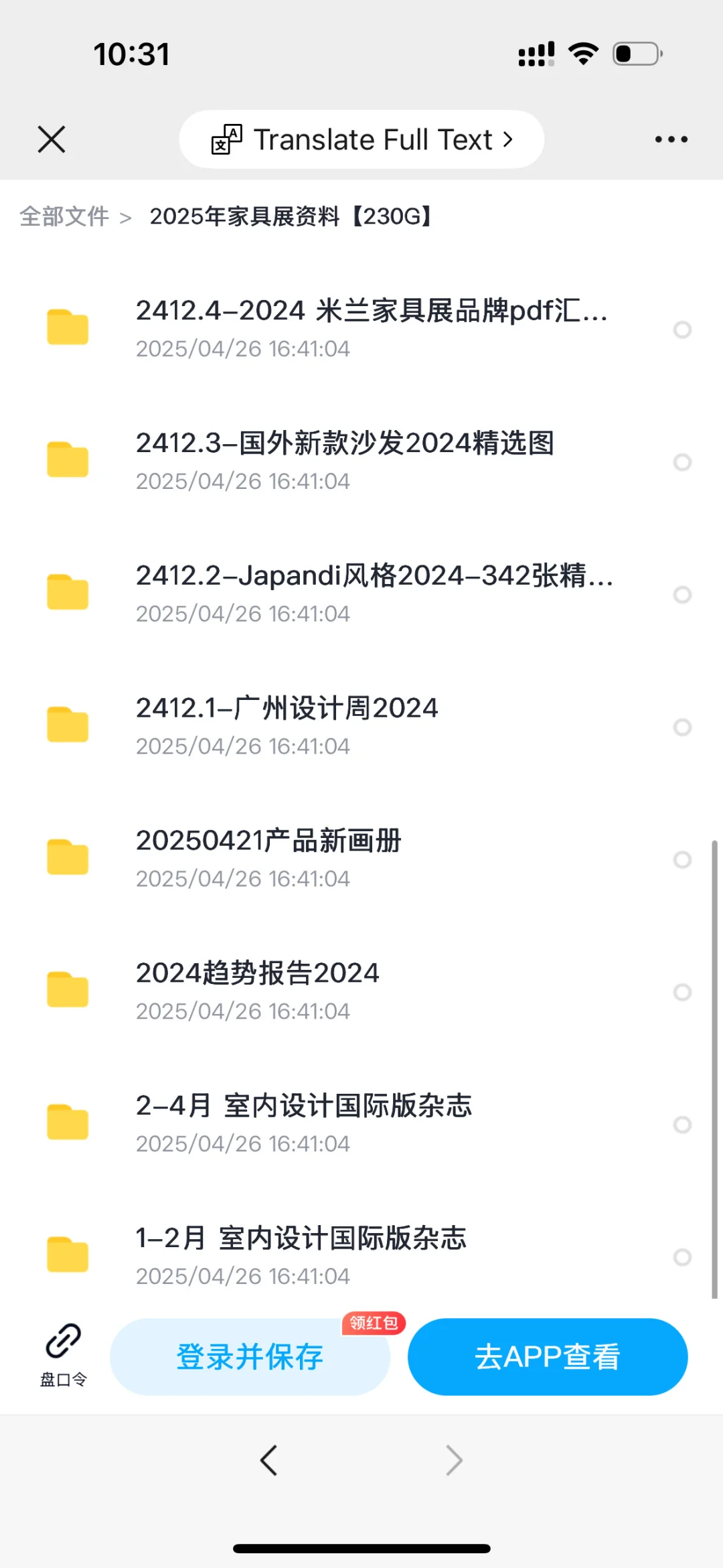 我们整理搜集了2025年各大家居展览会现场照