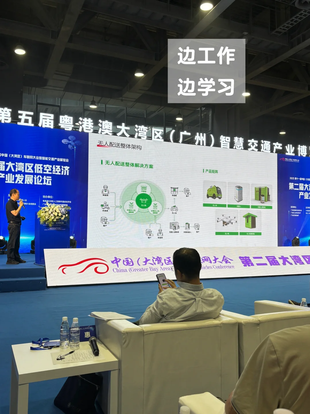 00后应届生｜会展人plog｜智慧交通展现场1️⃣