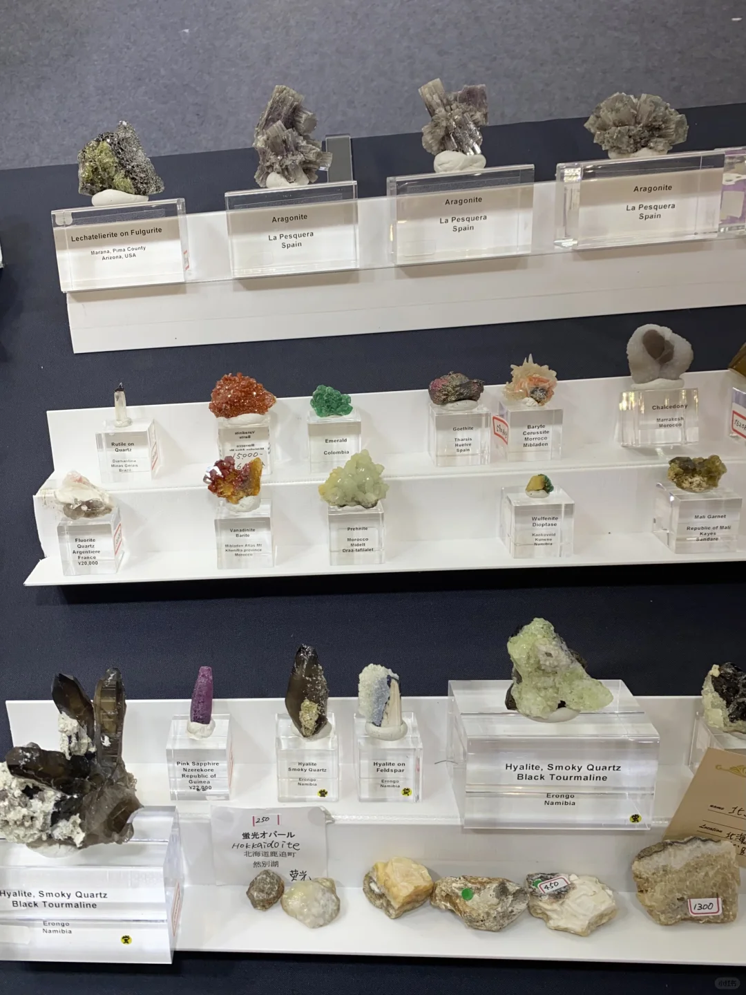 南京矿展上的一些宝石矿物