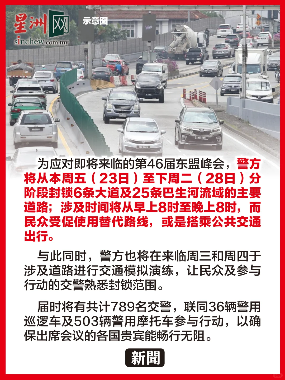 那几天出门肯定是 塞！塞！塞！