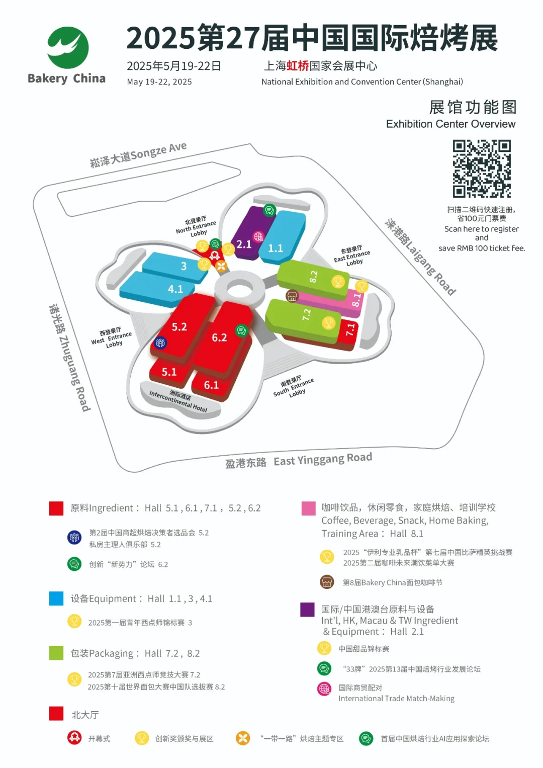 太爽啦！上海烘培烤展4天通票30+攻略送你