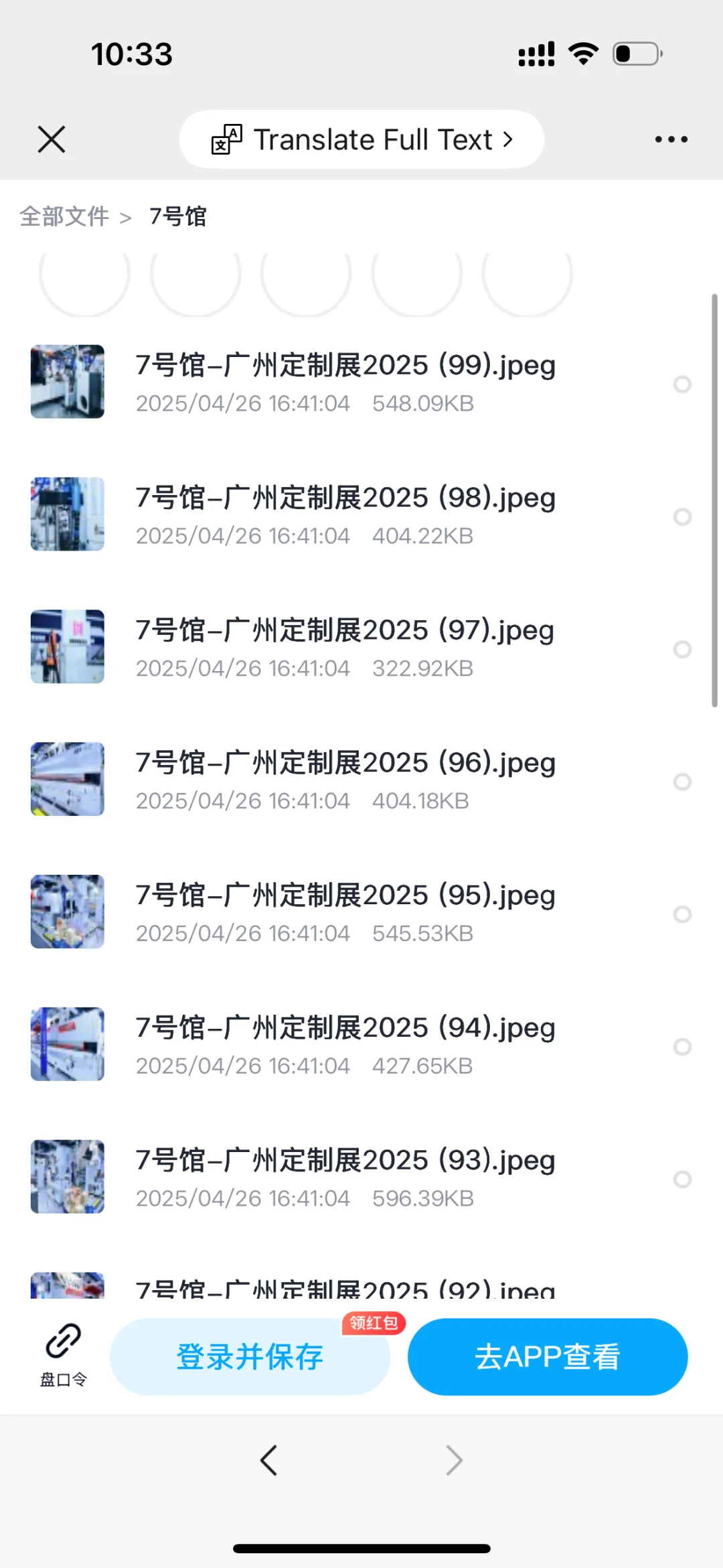 我们整理搜集了2025年各大家居展览会现场照