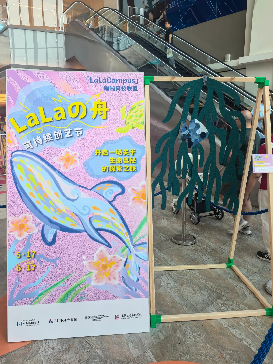 「LaLaの舟」-永远为环保艺术打call?