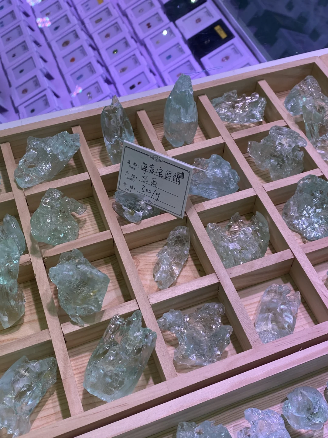 南京矿展上的一些宝石矿物