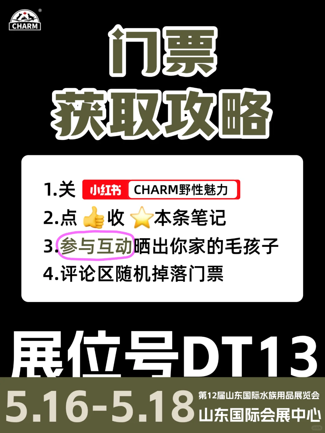 ?野性魅力向济南的毛孩子发出面基邀请