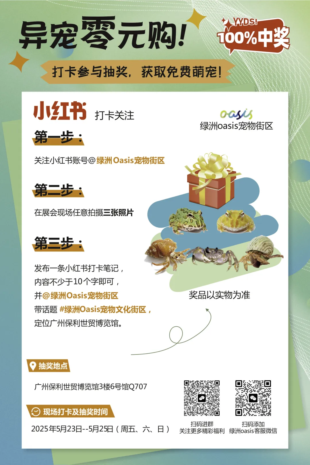 想要异宠的宝子们速来！！！