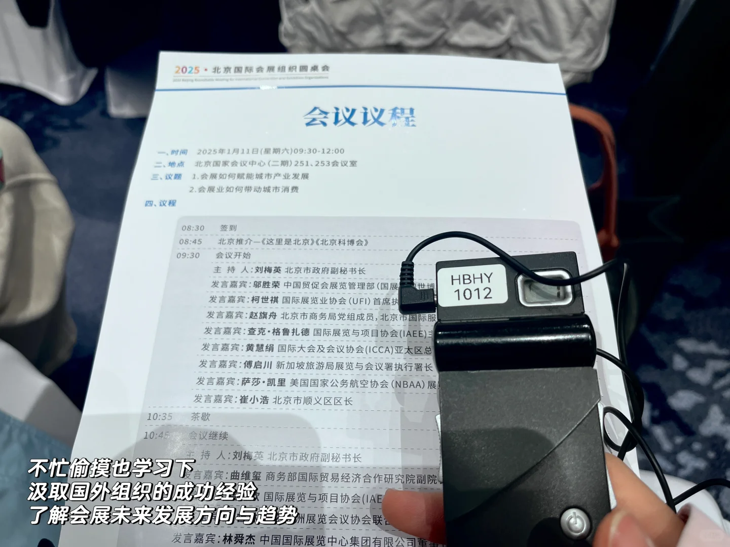 会展人的日常｜不耽误学习的工作是好工作