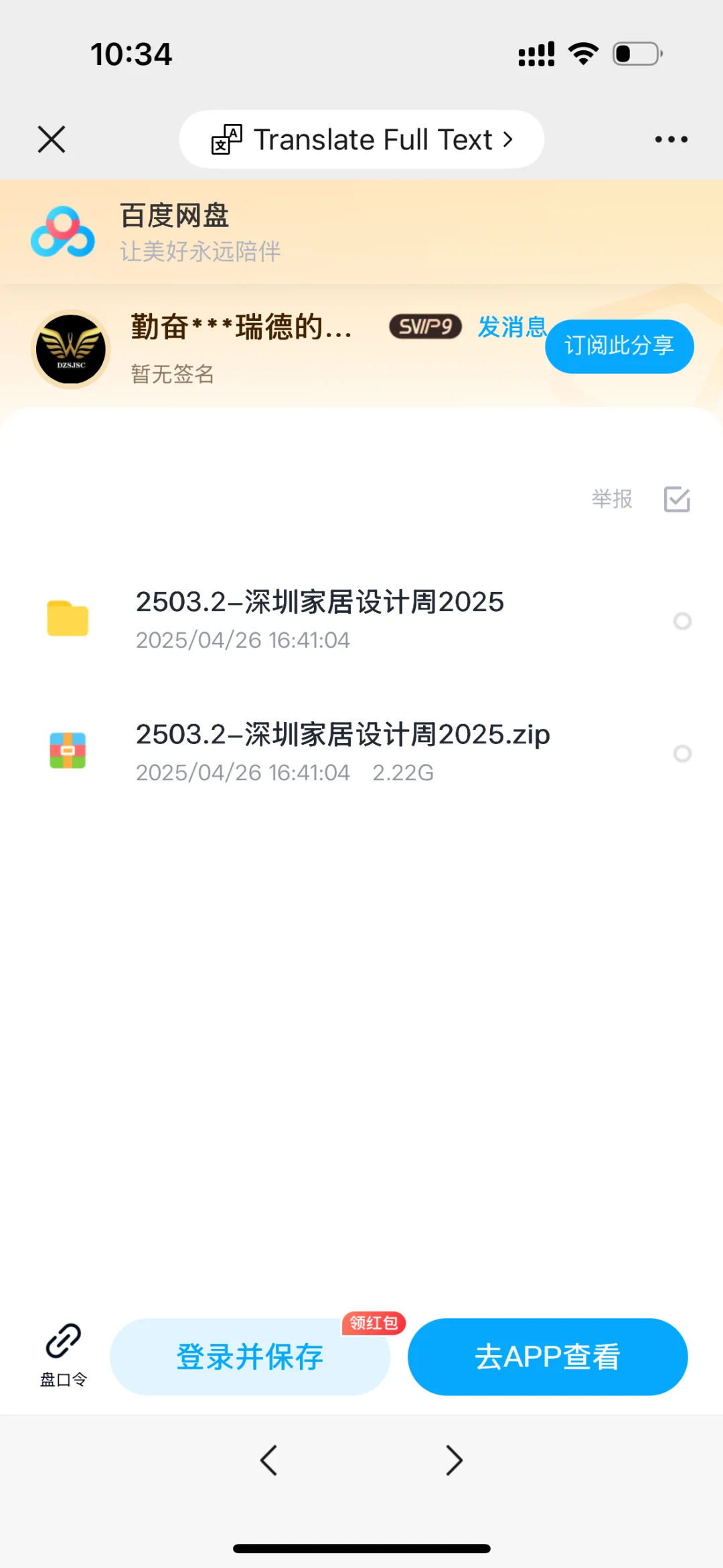 我们整理搜集了2025年各大家居展览会现场照