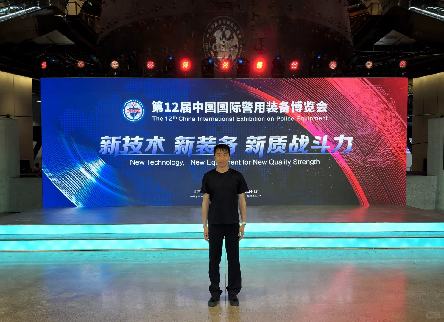 「第12屆中國國際警用裝備博覽會」