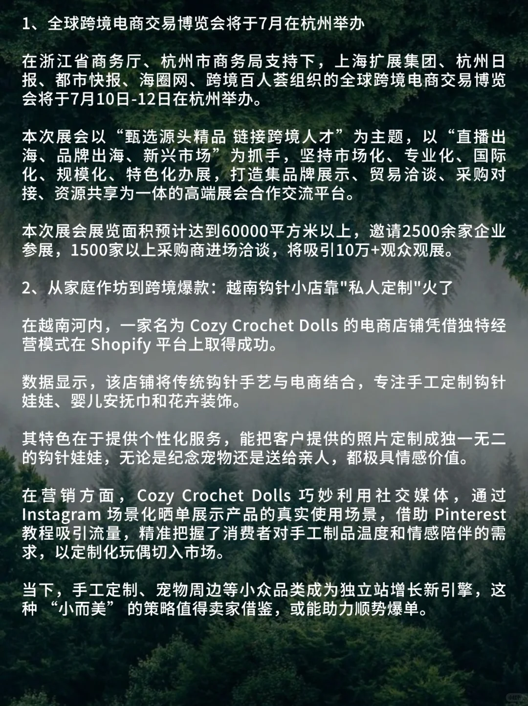 全球跨境电商交易博览会将于7月在杭州举办