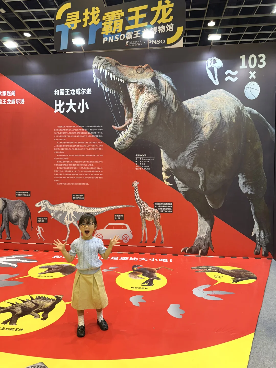 ?紫气东来、听说看完南京矿博会会有好运哦