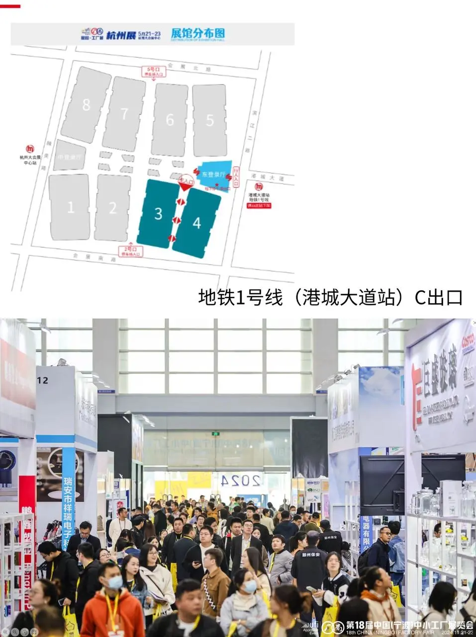 ?工厂展攻略｜杭州！中小工厂源头货源！