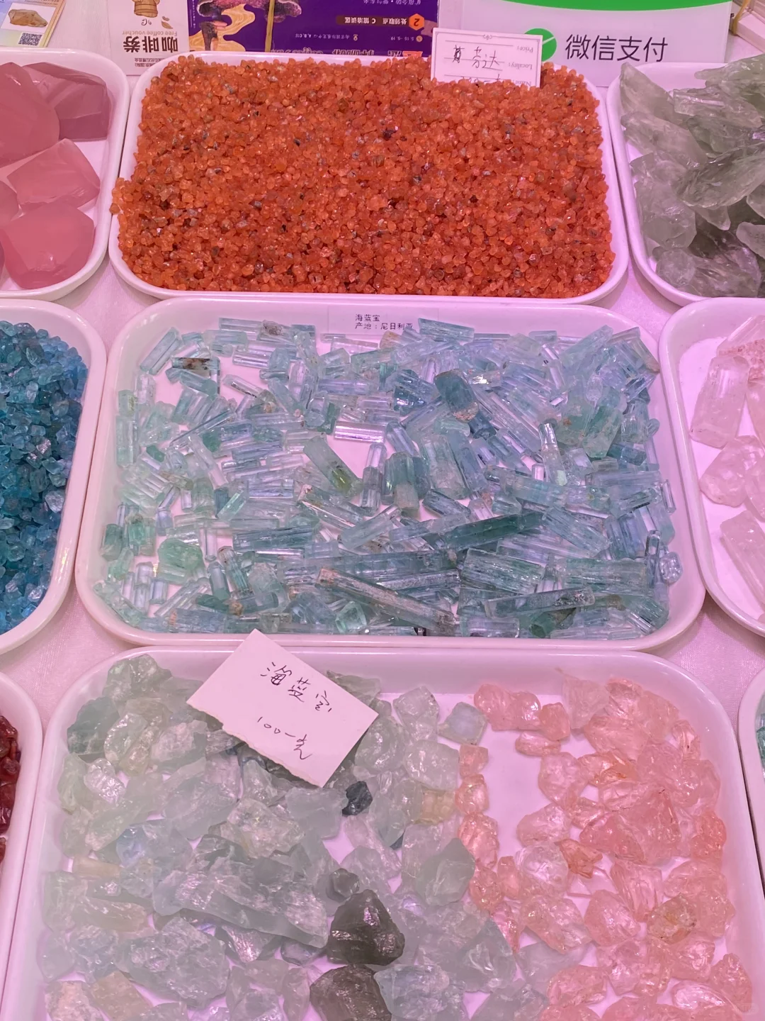 南京矿展上的一些宝石矿物