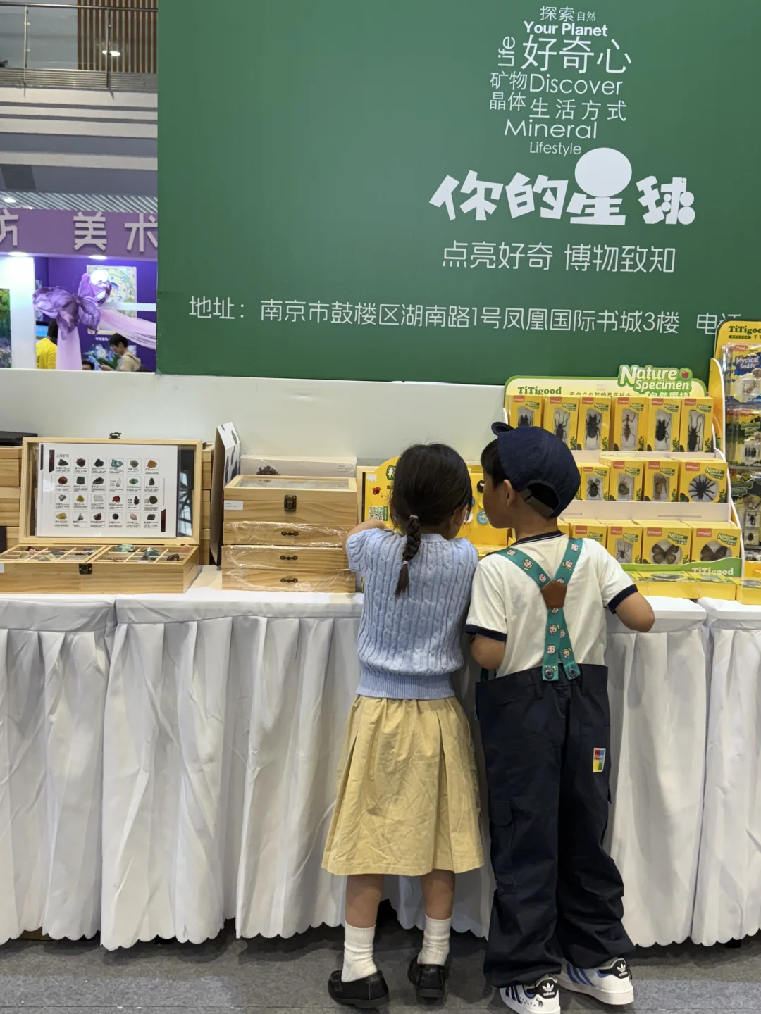 ?紫气东来、听说看完南京矿博会会有好运哦