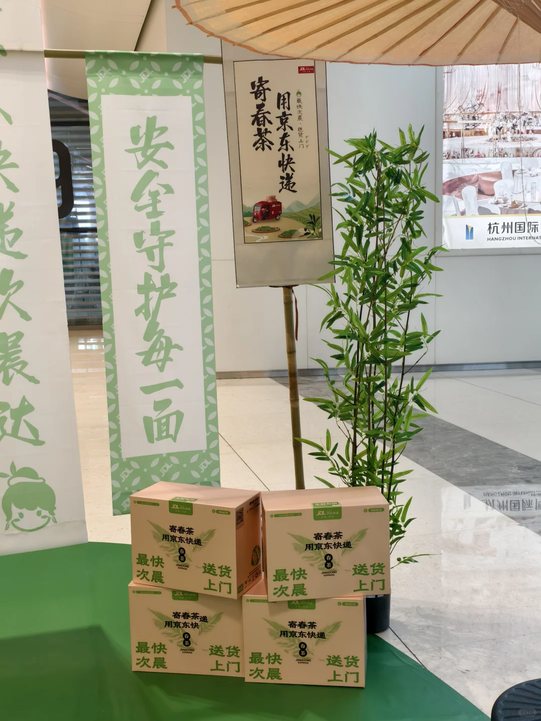 茶叶博览会打卡?送啥都快