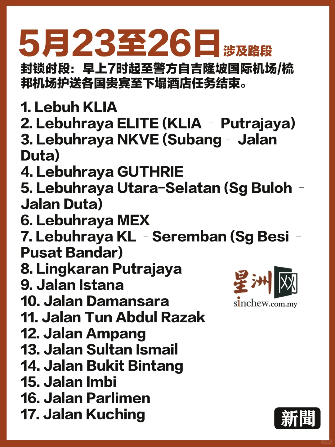 那几天出门肯定是 塞！塞！塞！