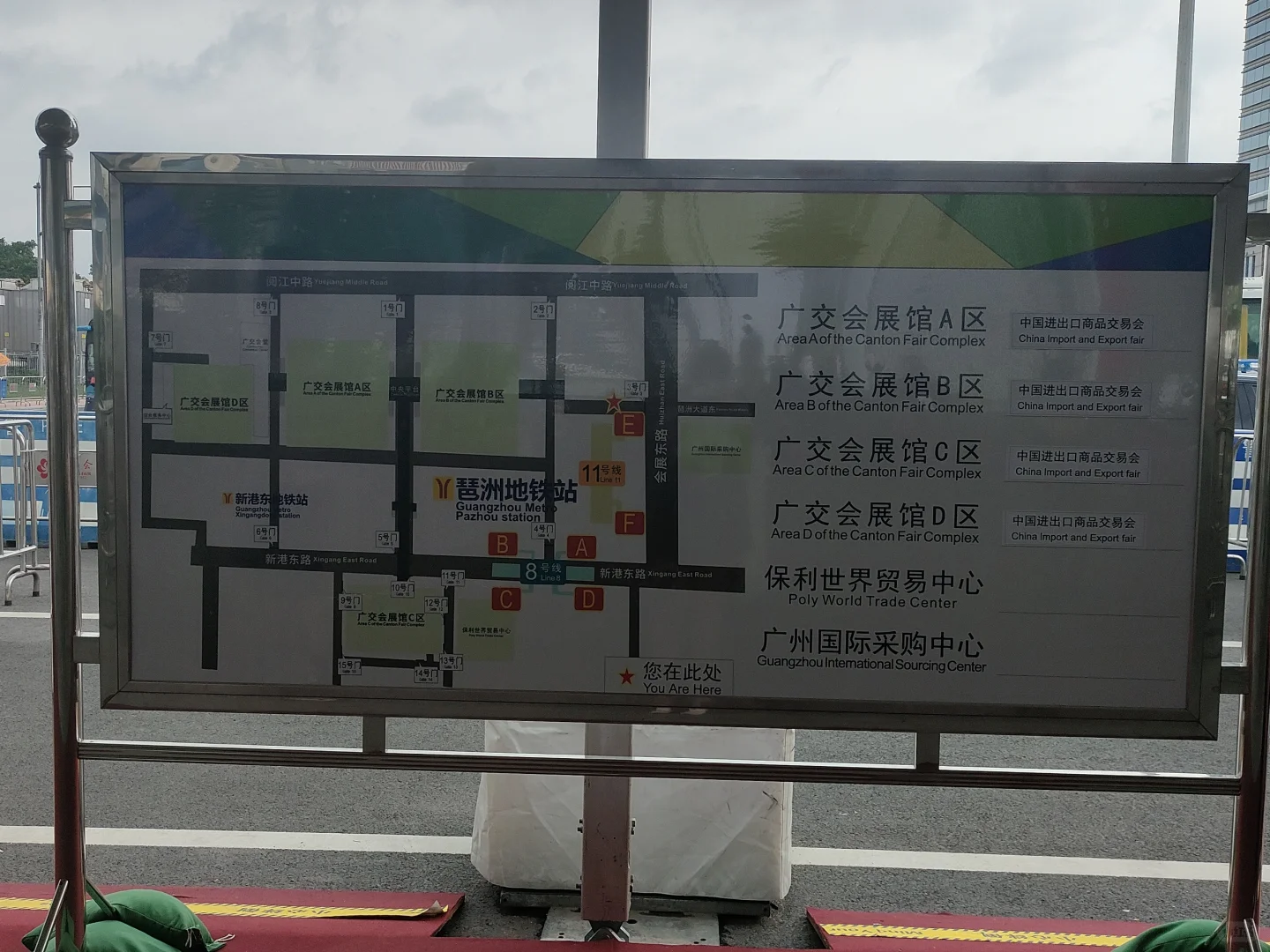 新手小白第一次参加广交会必看攻略篇❗