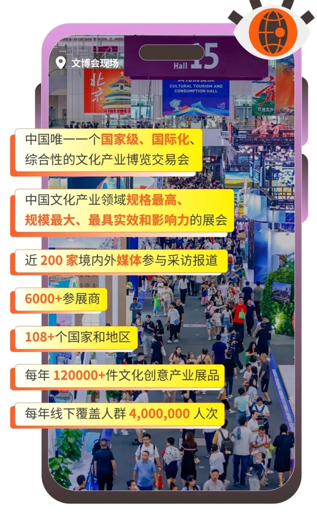 免费请你逛深圳文博会啦！