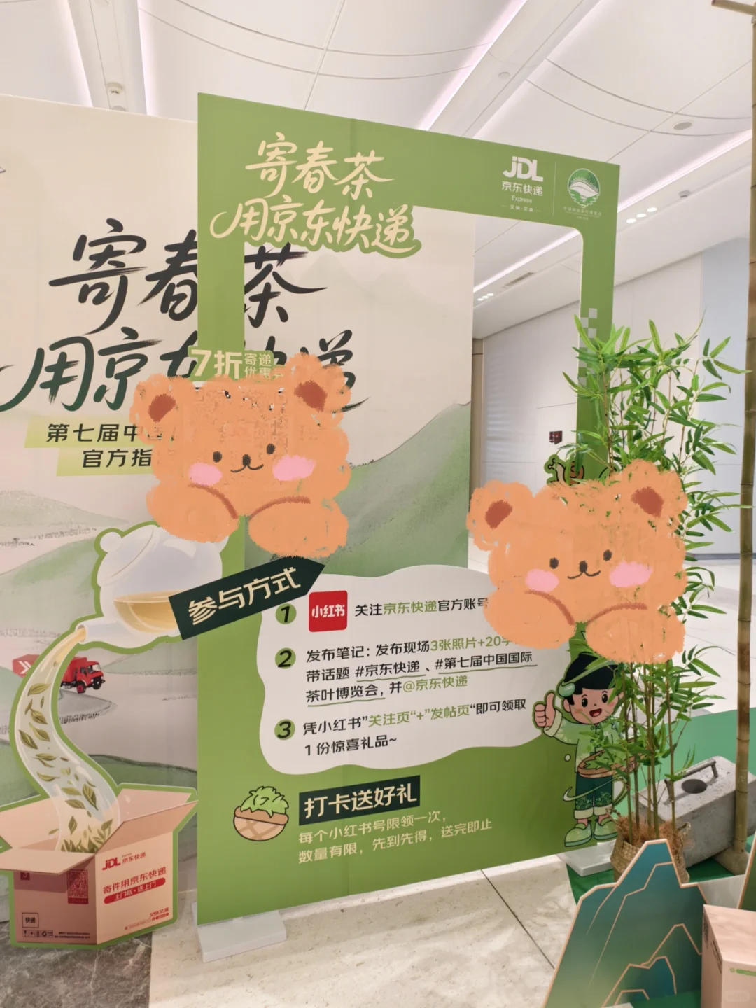 茶叶博览会打卡?送啥都快