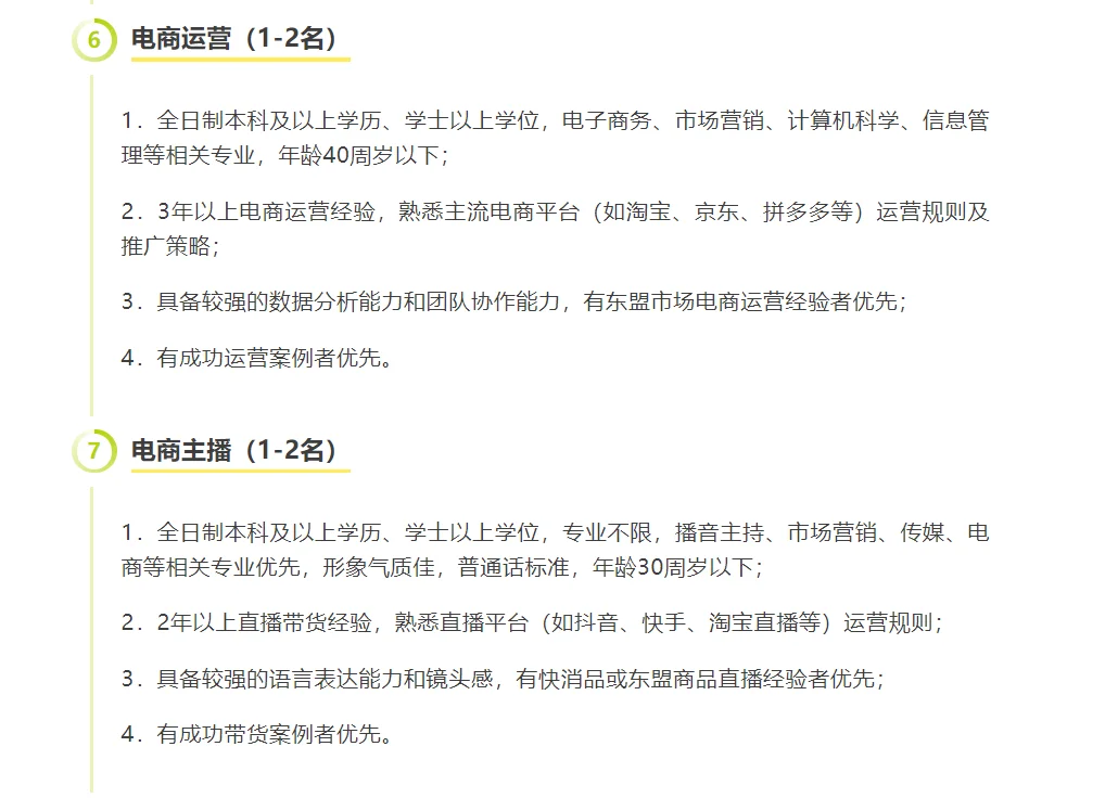 2025年南宁国际会展中心有限公司招聘20人