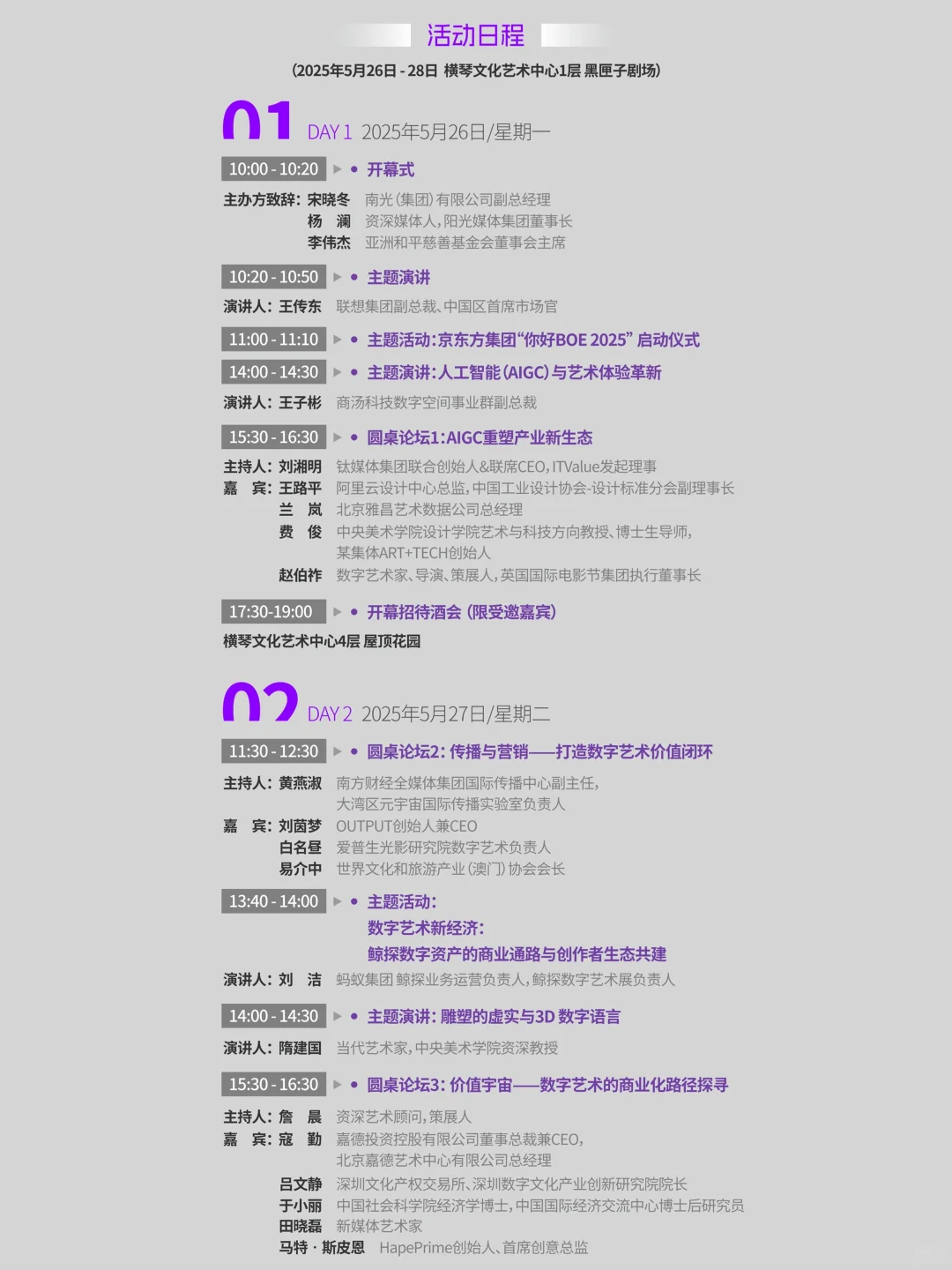 重磅新展！欣赏绝美ai艺术！数字艺术大展！