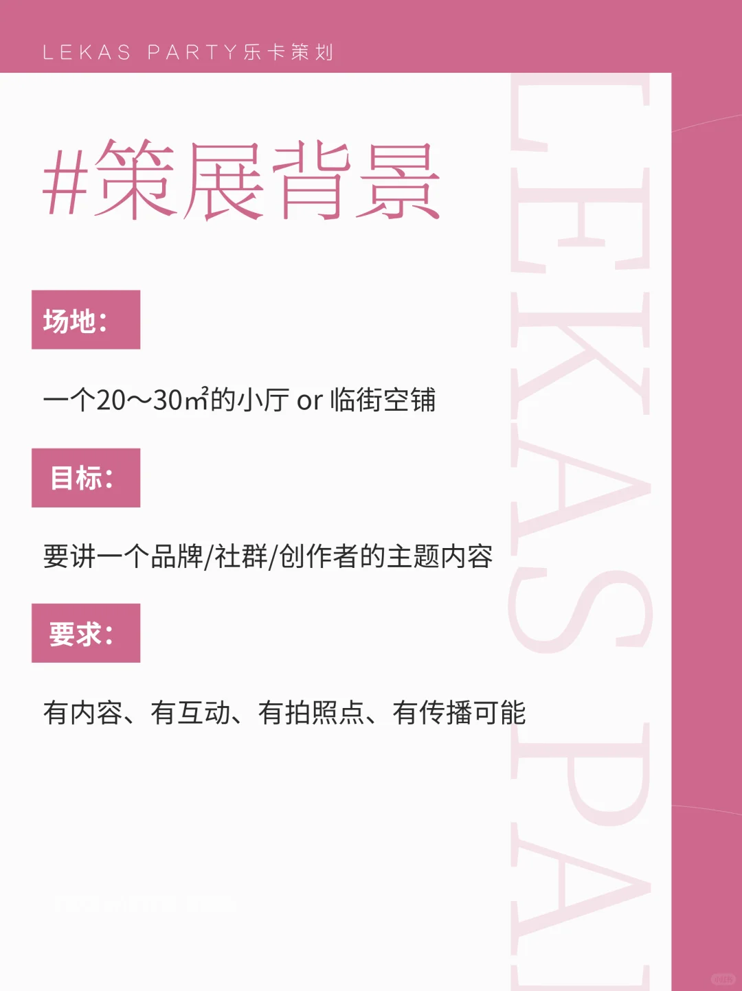 空间不大,展览也能讲完整一个故事?