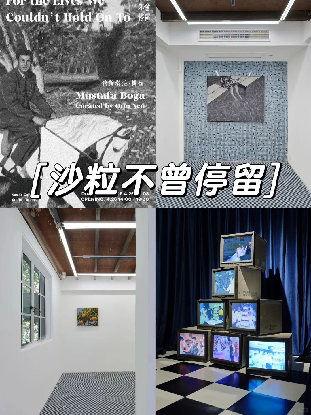 上海5-6月值得看的18+免费?展览合集‼️