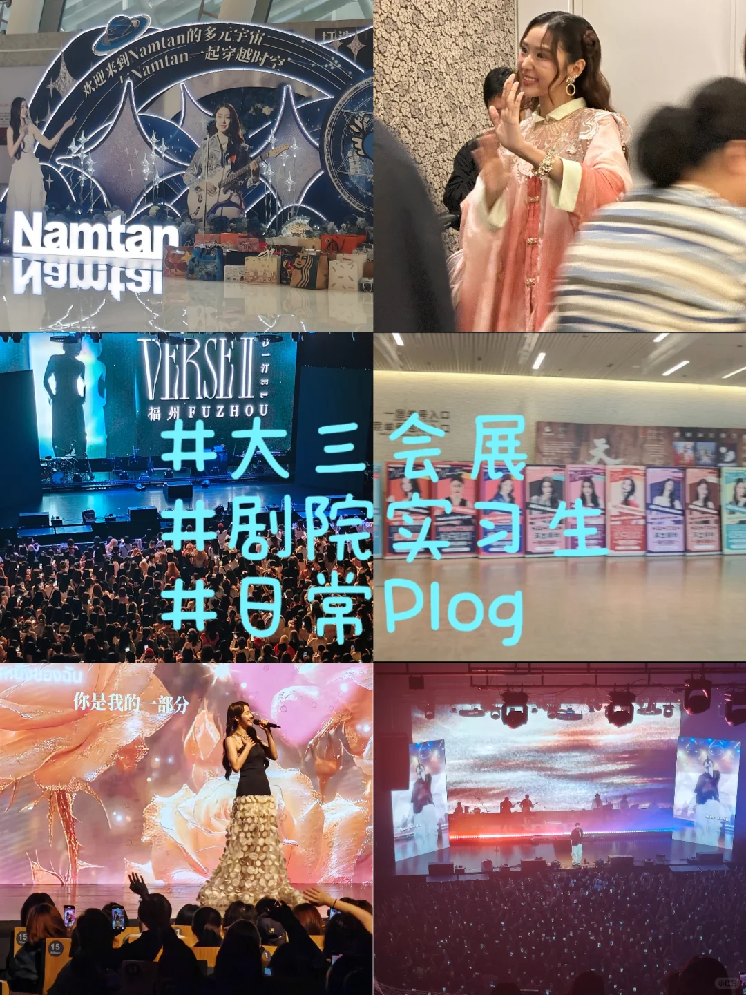 会展策划专业 在剧院实习?那些福利呢?