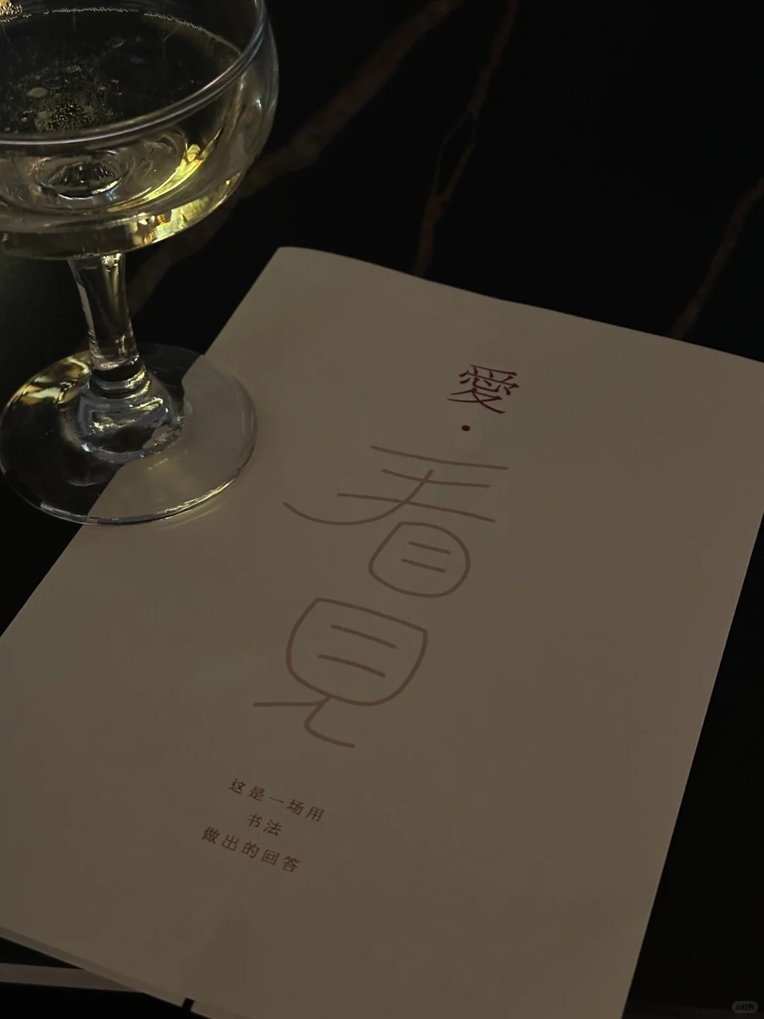 “爱·看见”展览进行时