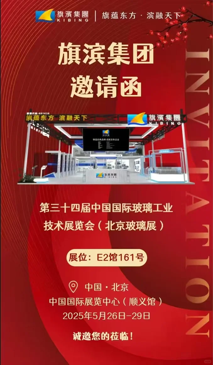 请查收 玻璃展位已搭建完成！