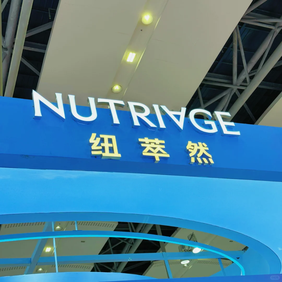 ?快来营养博览会3.2馆J29，偶遇NutriAge