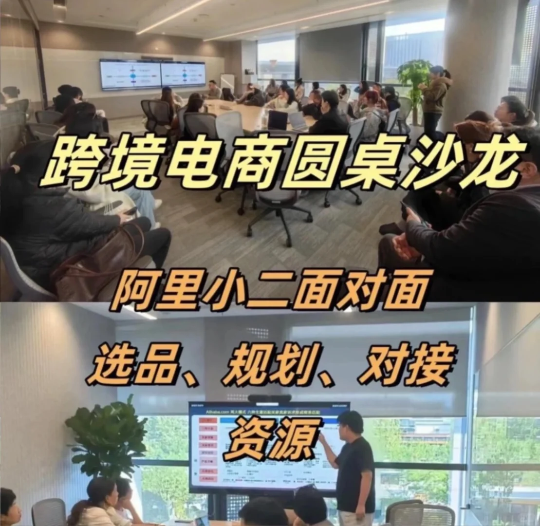 杭州跨境电商峰会?