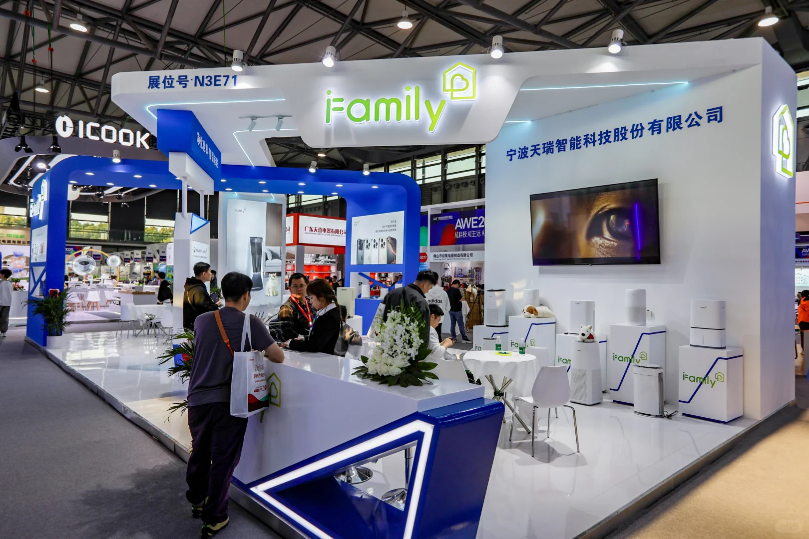 2025AWE中国家电及消费电子博览会-其三